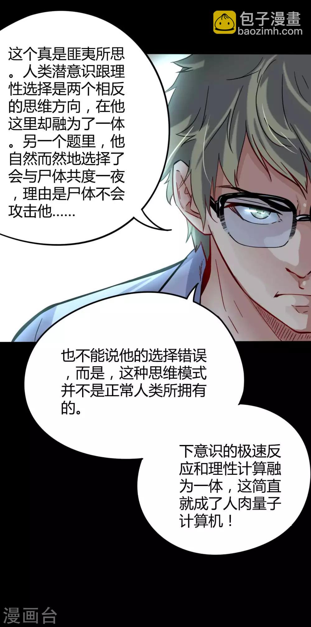 第6话 初试锋芒-第6话