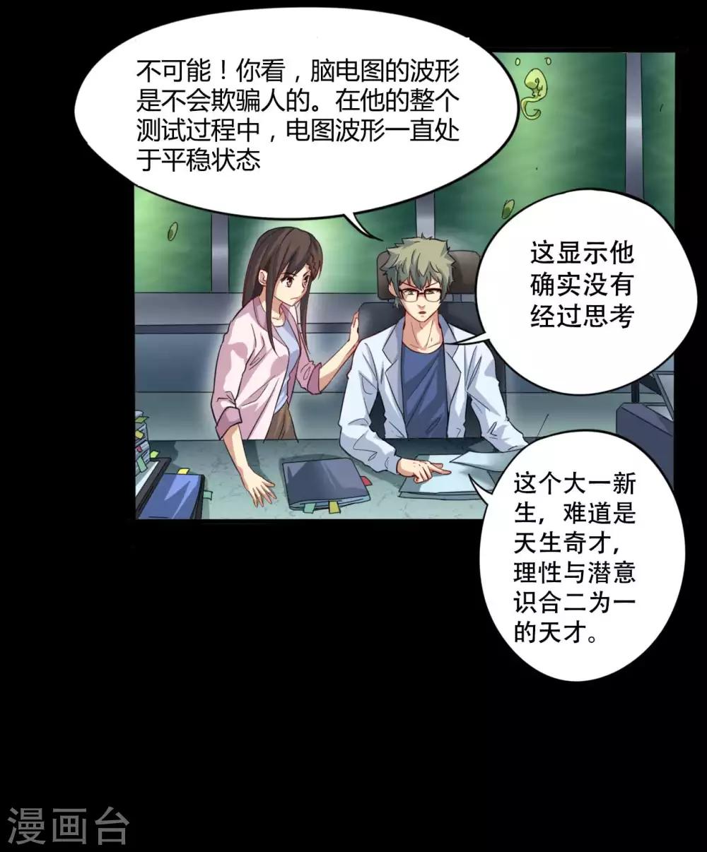 第6话 初试锋芒-第6话