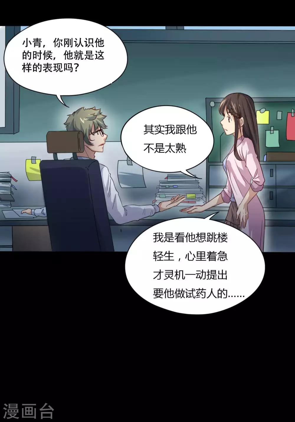 第6话 初试锋芒-第6话