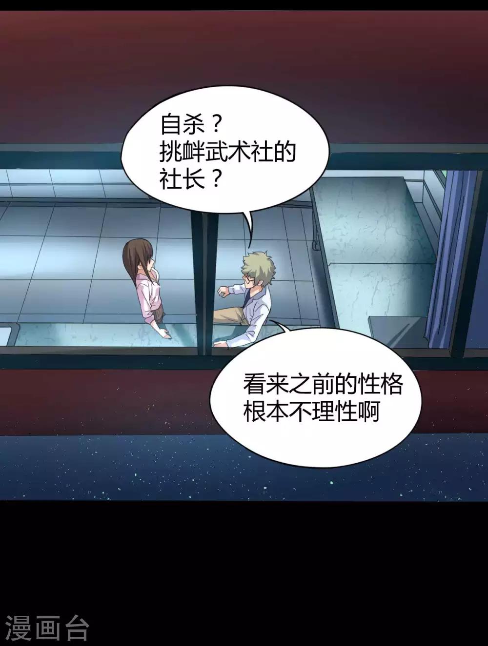 第6话 初试锋芒-第6话