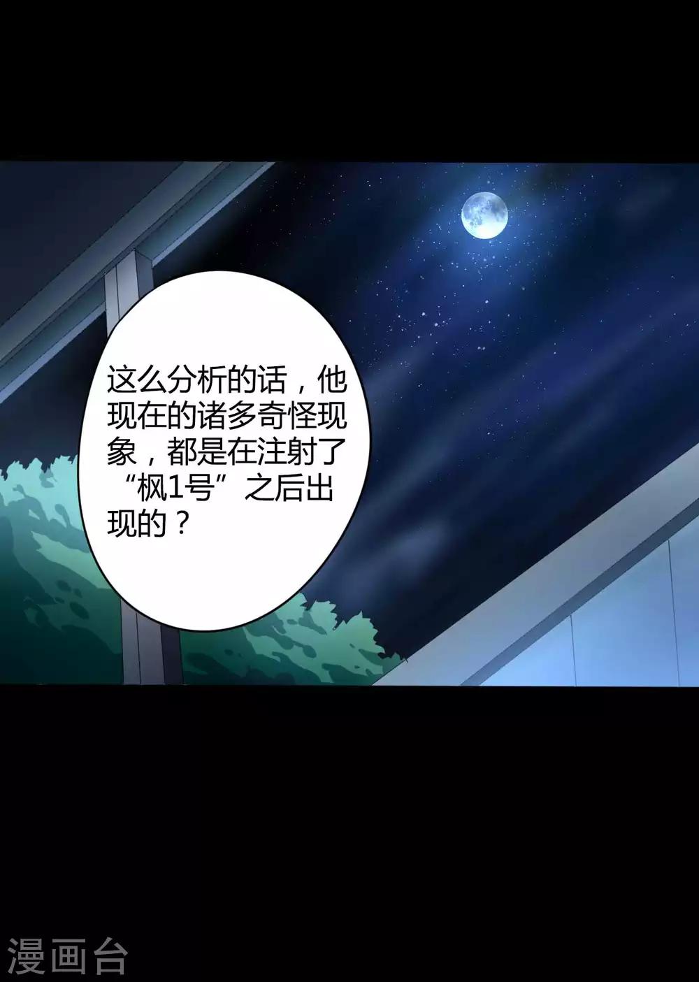 第6话 初试锋芒-第6话