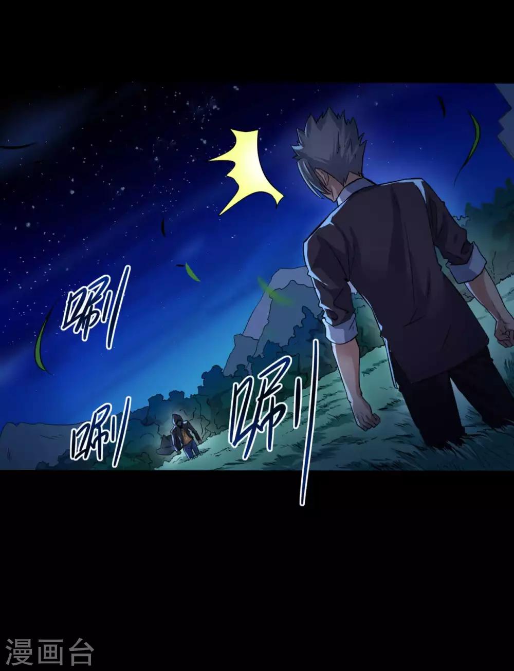 第6话 初试锋芒-第6话