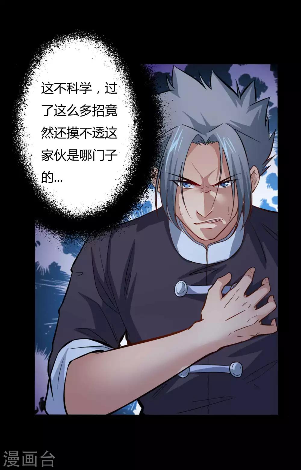 第6话 初试锋芒-第6话