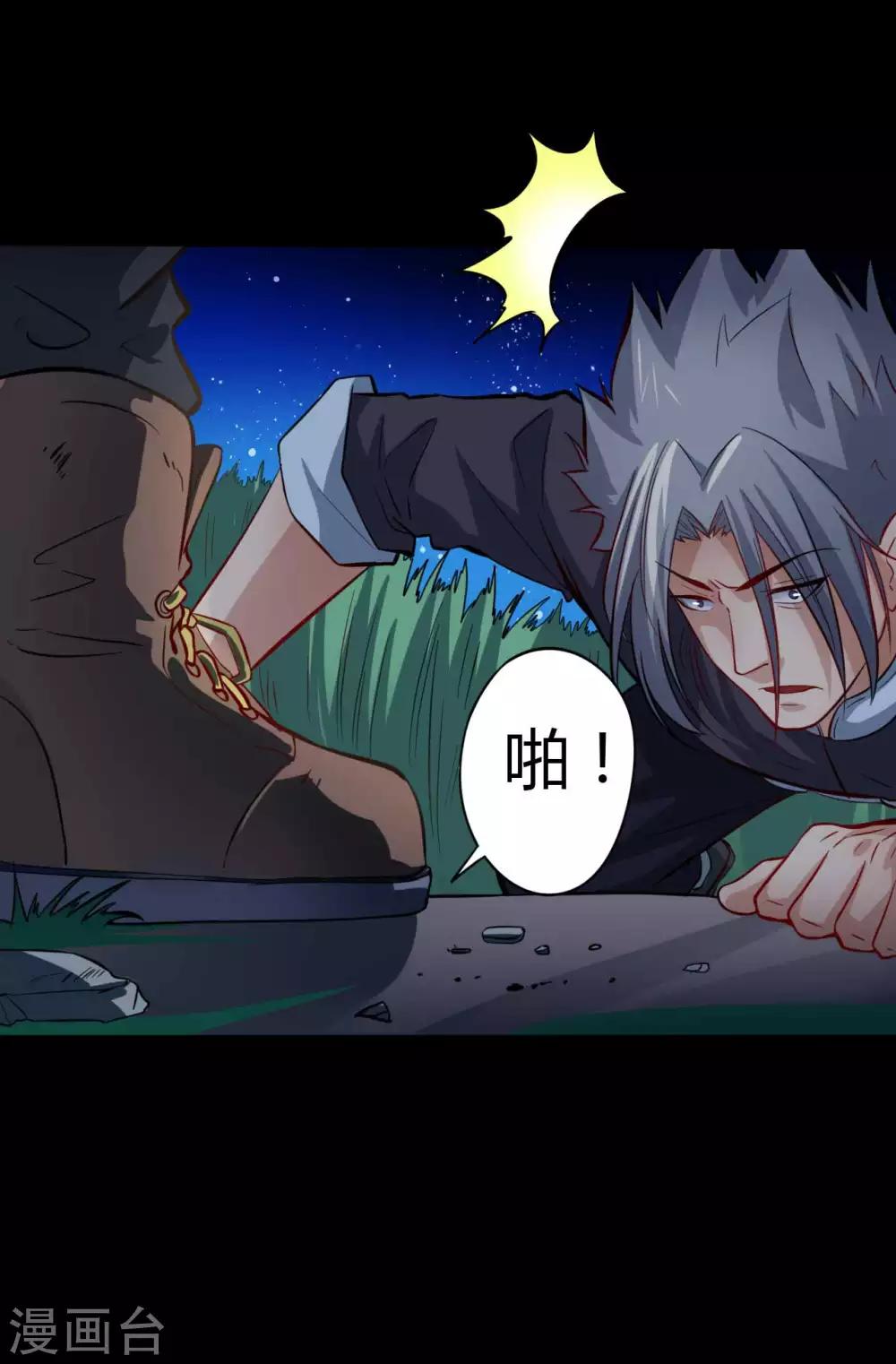 第6话 初试锋芒-第6话