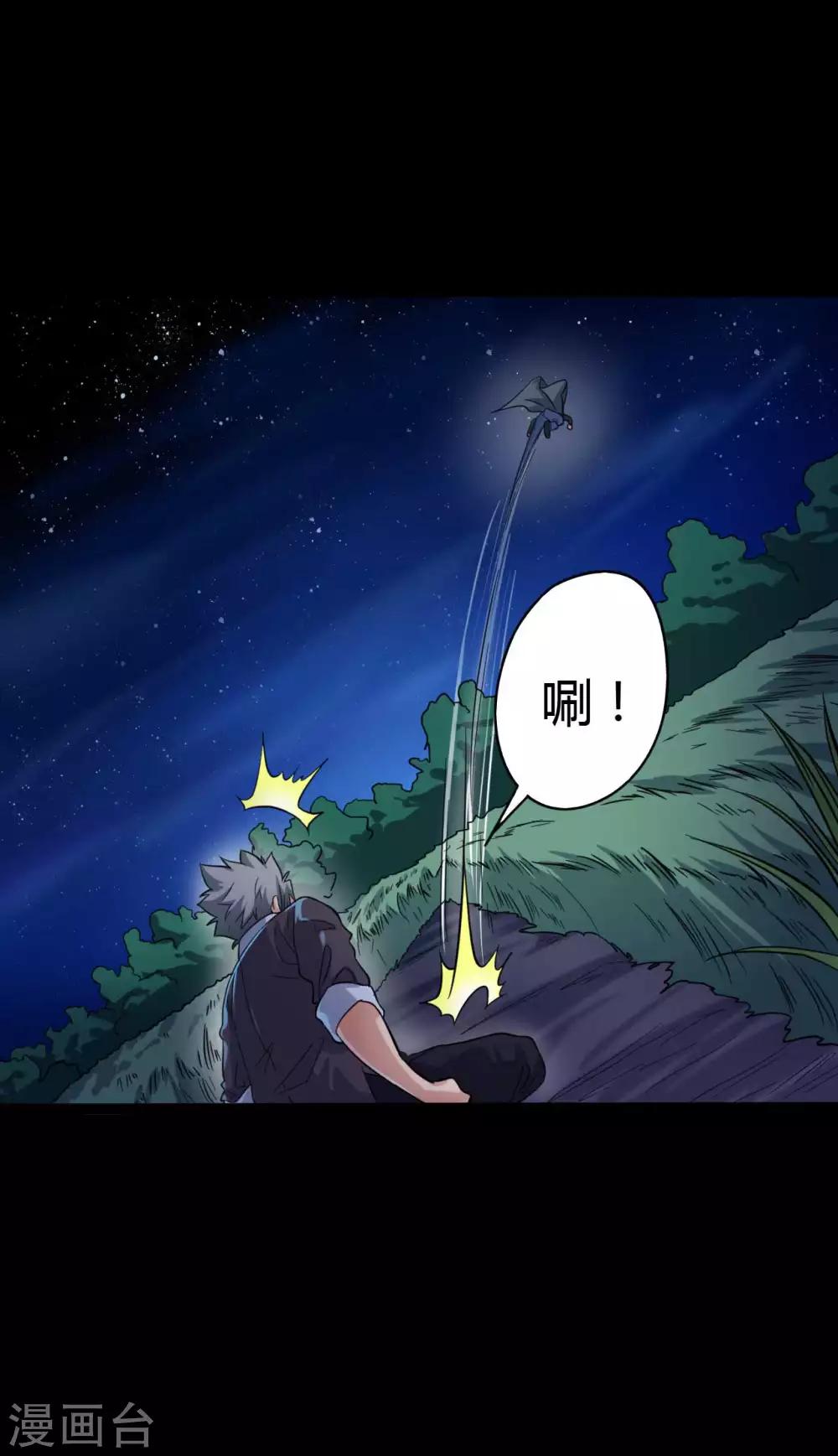 第6话 初试锋芒-第6话