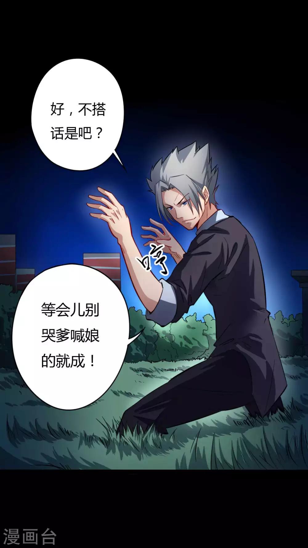 第6话 初试锋芒-第6话