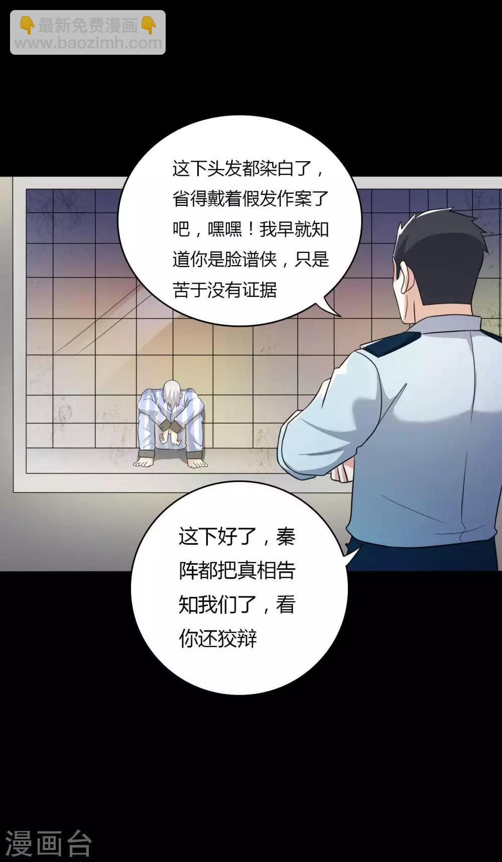 第58话 再度入狱-第58话