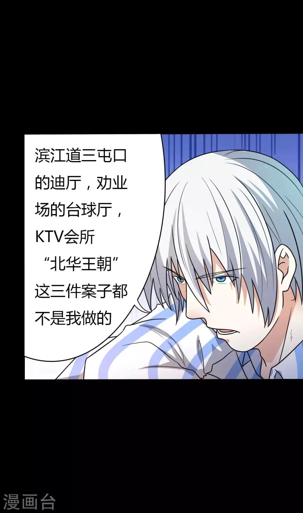 第58话 再度入狱-第58话