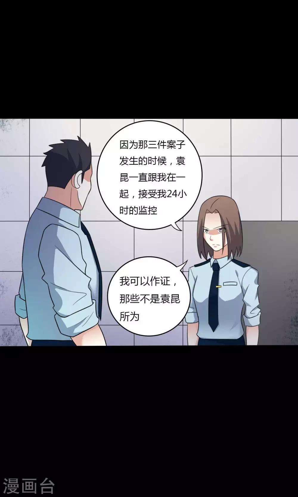 第58话 再度入狱-第58话