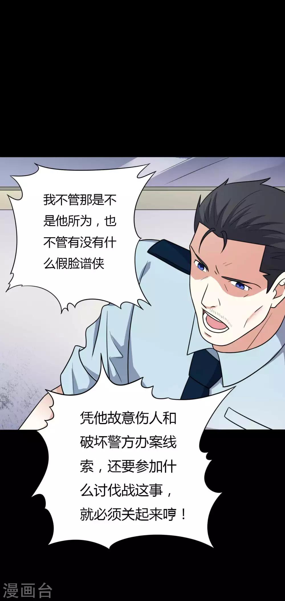 第58话 再度入狱-第58话