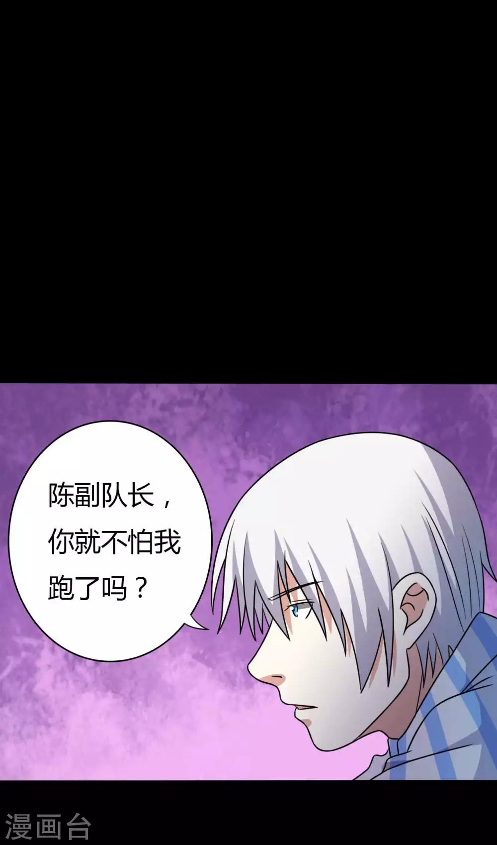 第58话 再度入狱-第58话