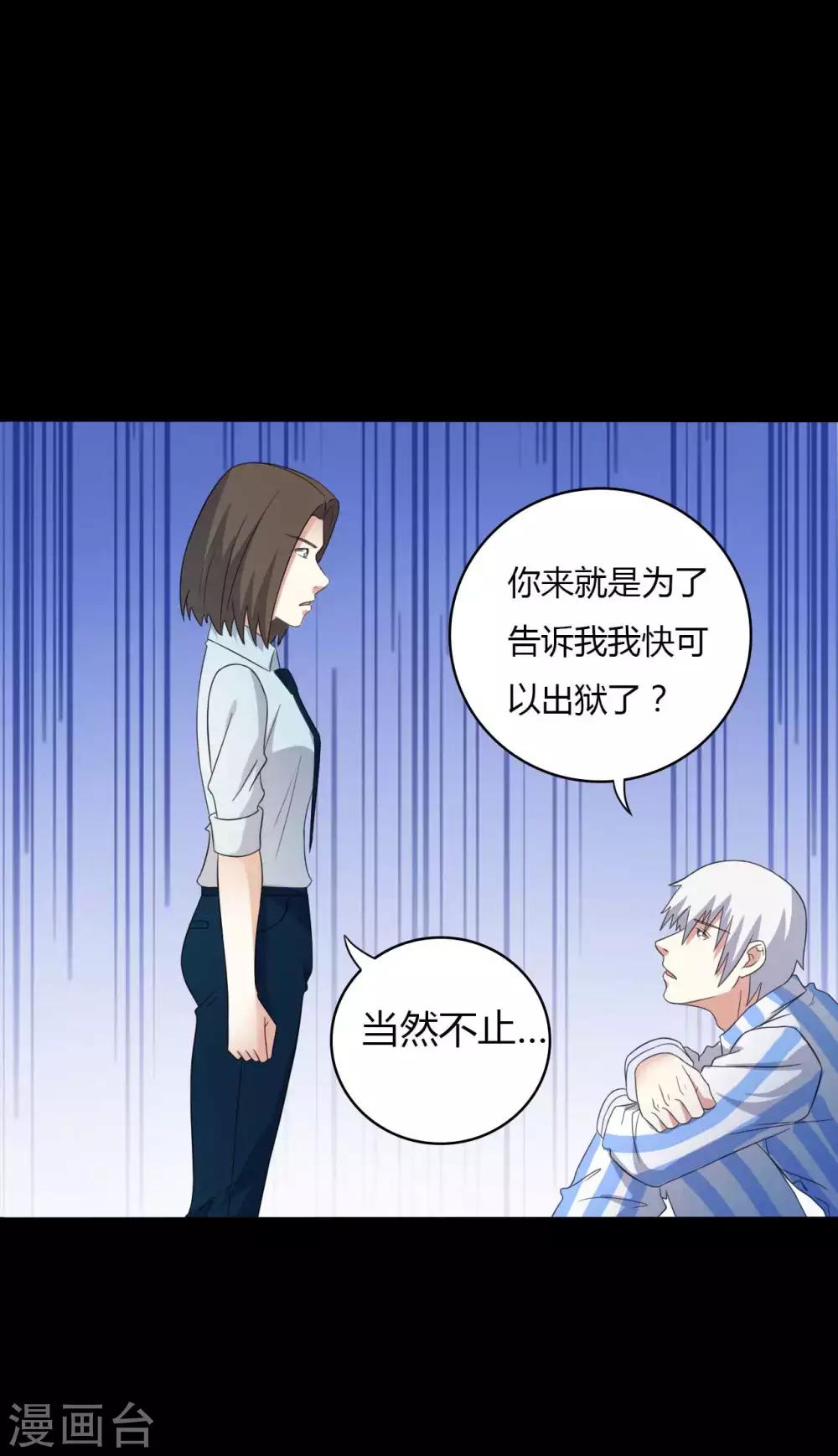 第58话 再度入狱-第58话