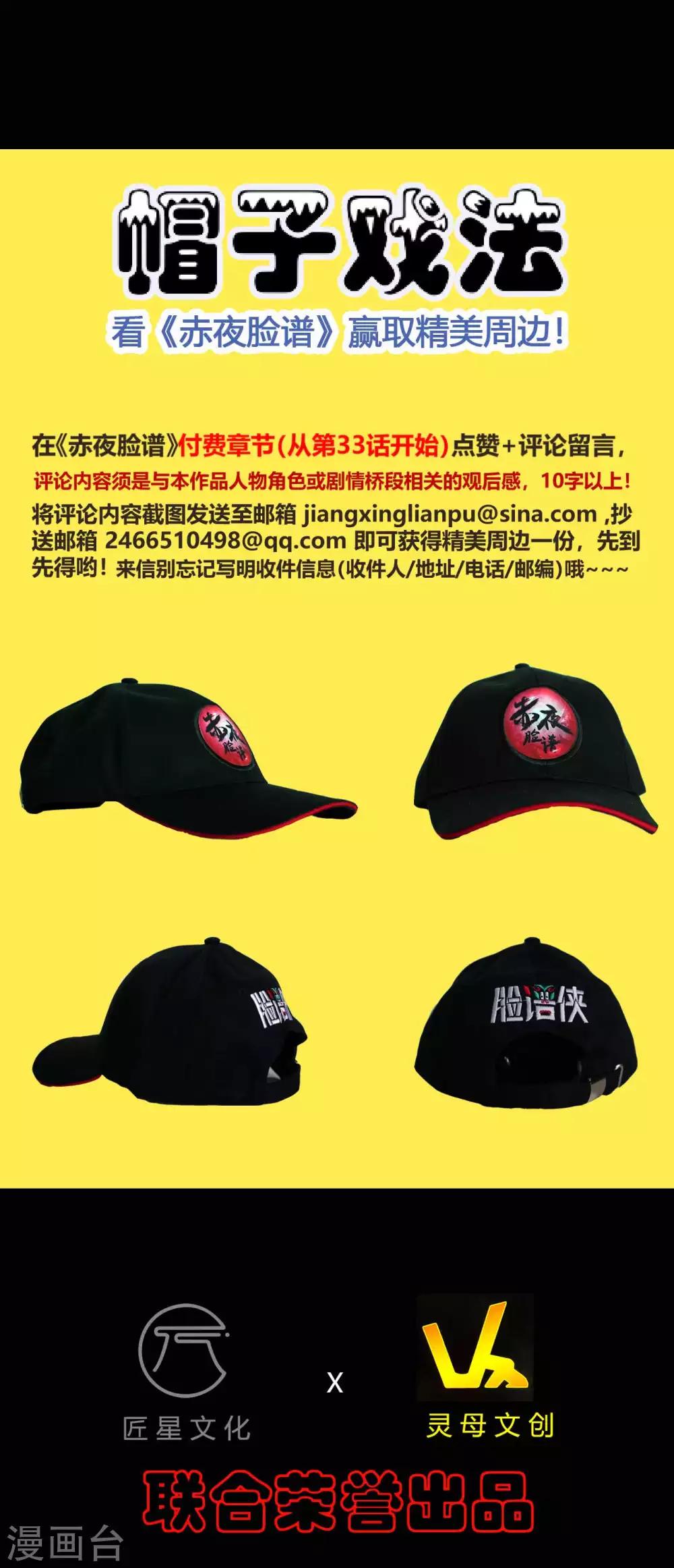 第58话 再度入狱-第58话