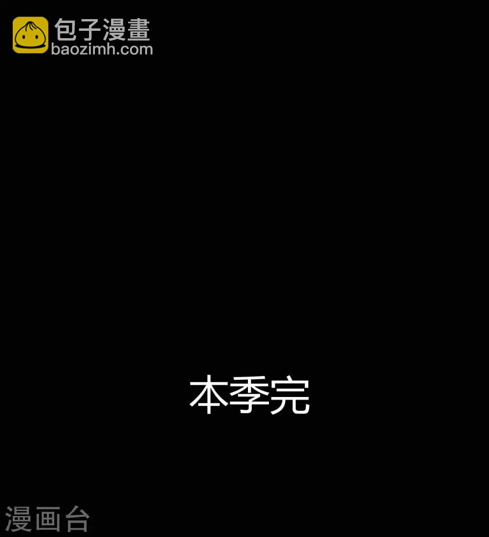 赤夜臉譜 - 第1季最終話 繼承者(1/2) - 1