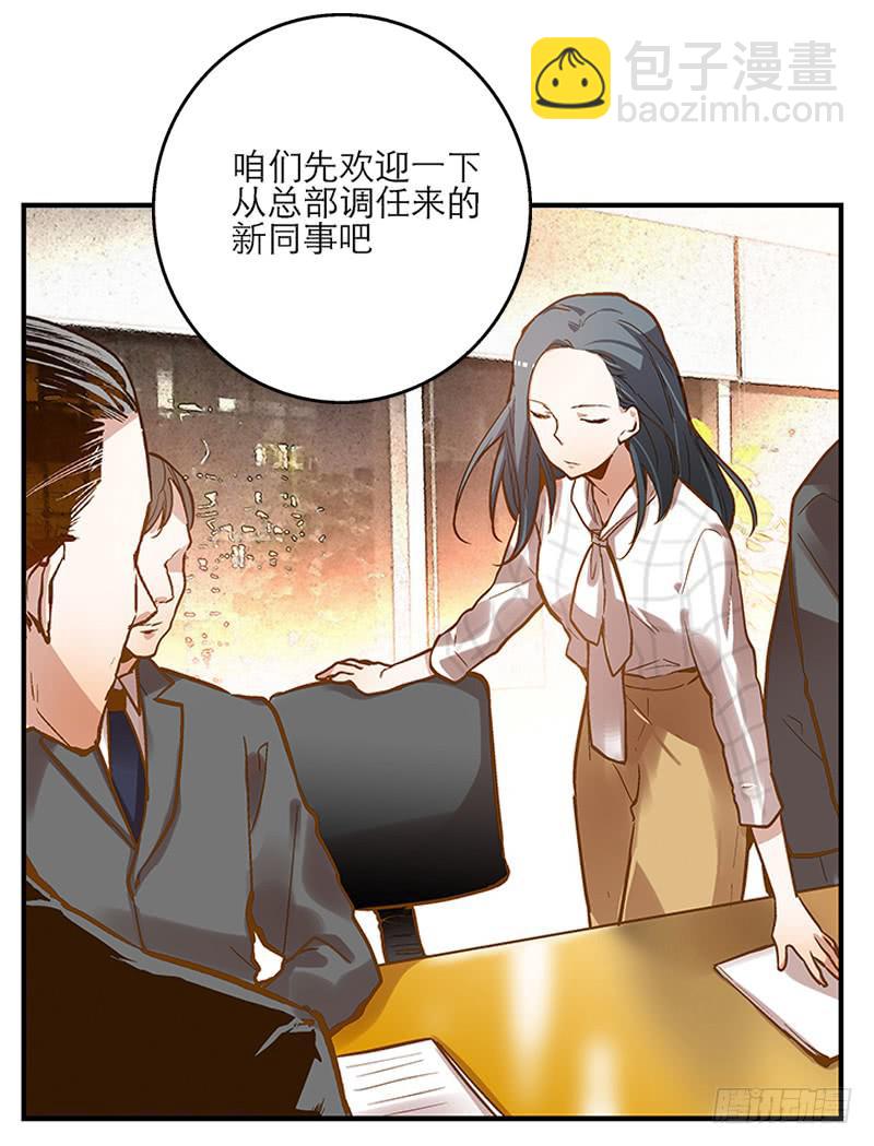 第一回 新上任的陆经理-第2话