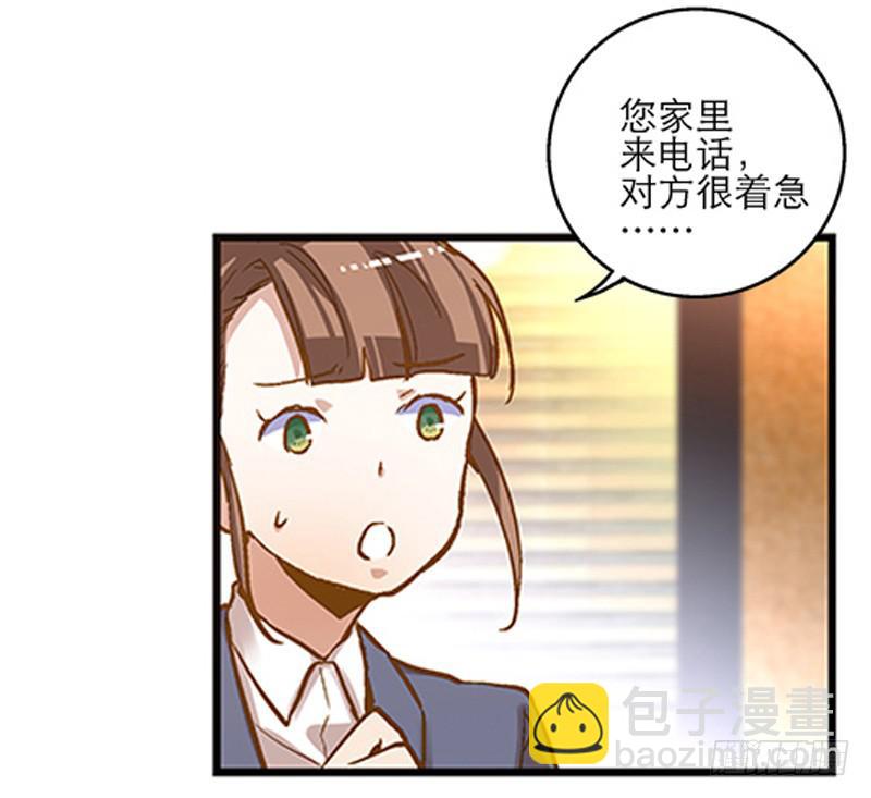 第一回 新上任的陆经理-第2话