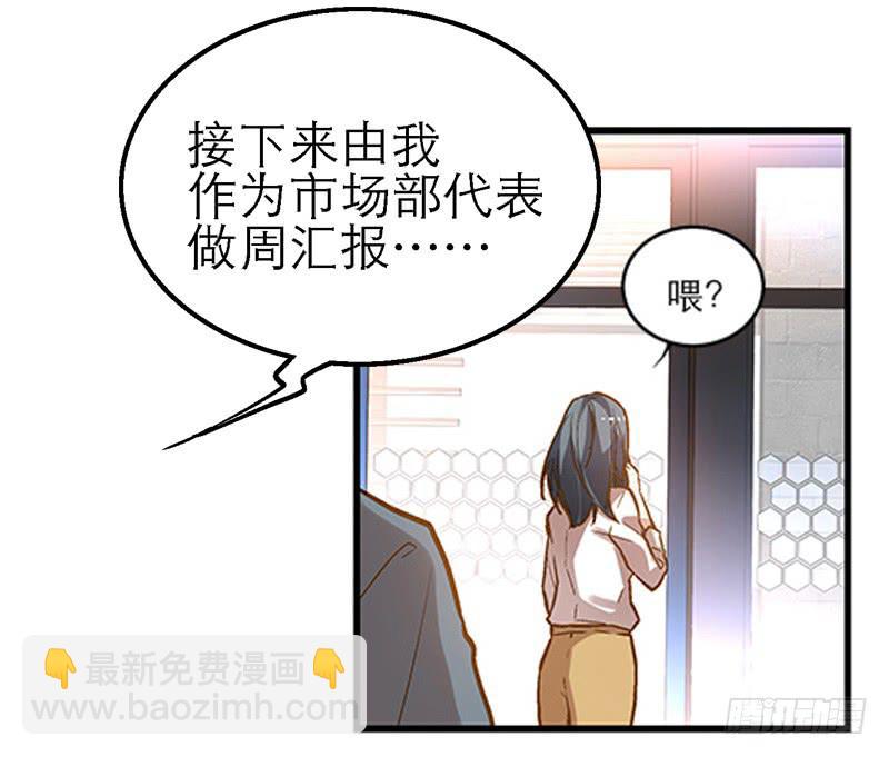 第一回 新上任的陆经理-第2话