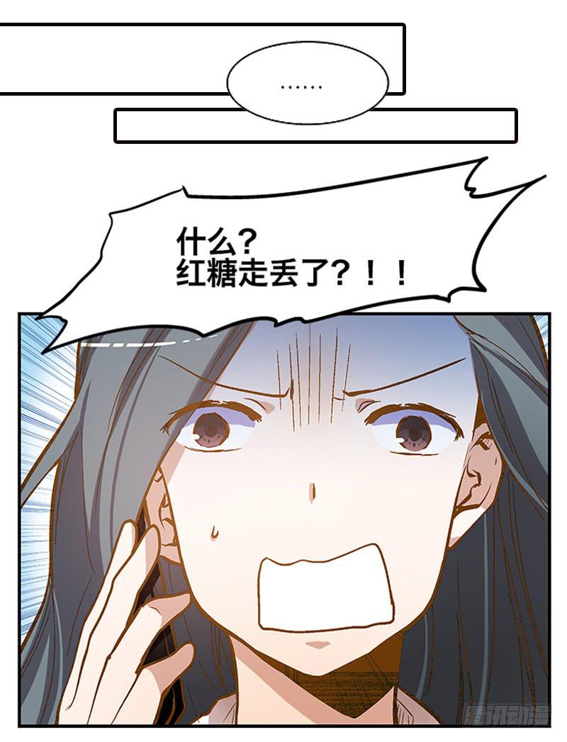 第一回 新上任的陆经理-第2话