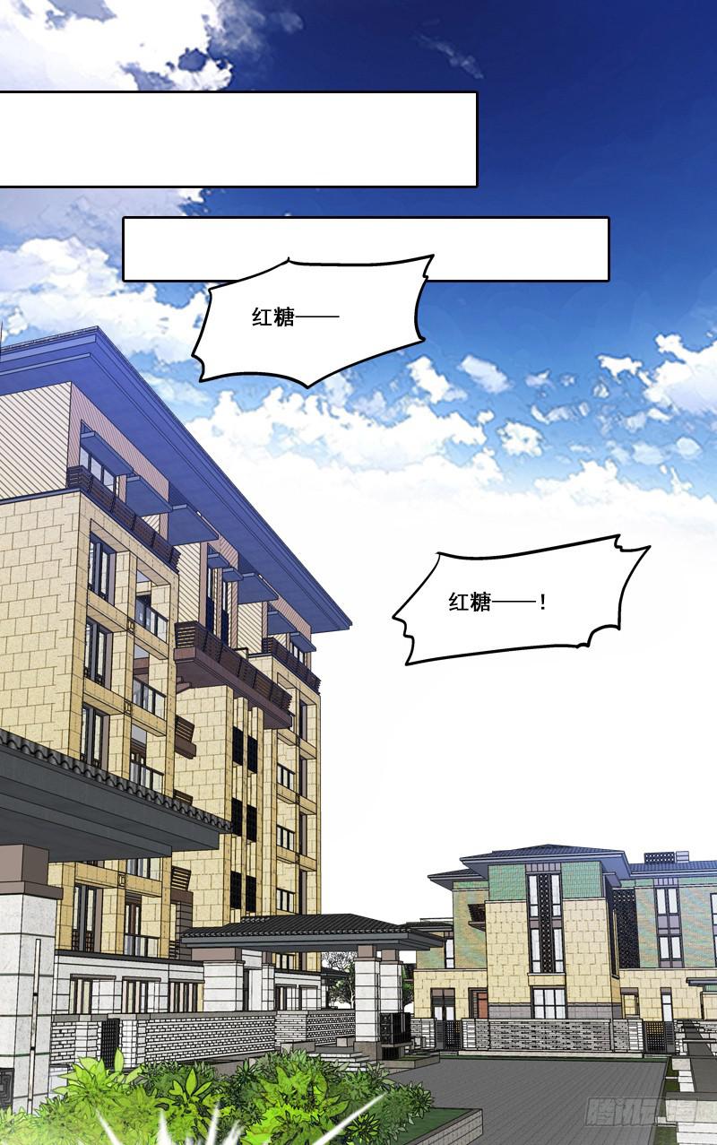 第一回 新上任的陆经理-第2话