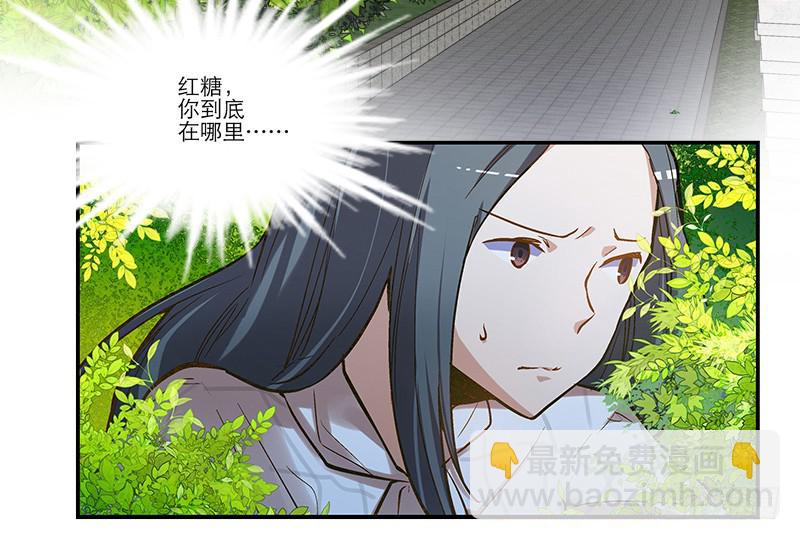 第一回 新上任的陆经理-第2话