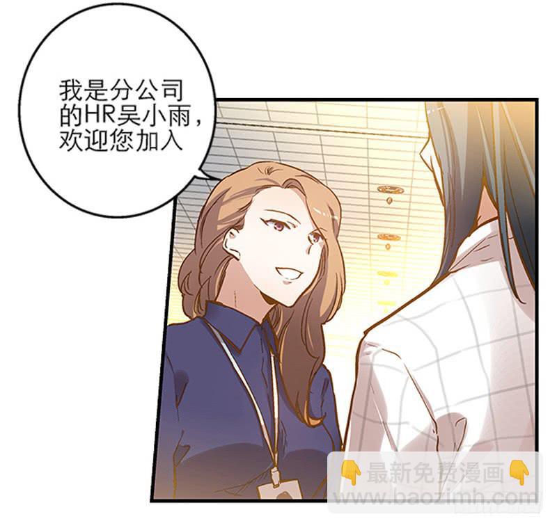 第一回 新上任的陆经理-第2话