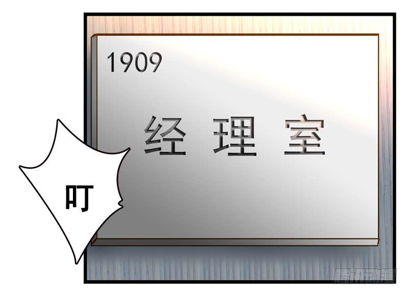 第一回 新上任的陆经理-第2话