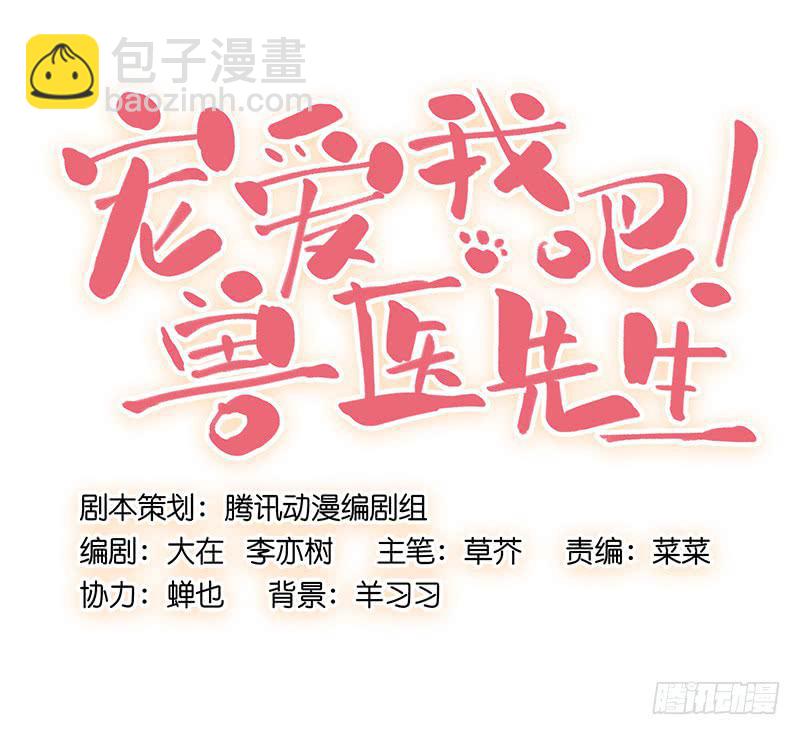 第十一回 因祸得福-第12话