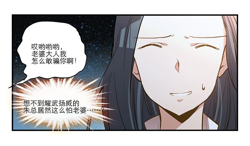 第十一回 因祸得福-第12话