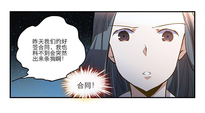 第十一回 因祸得福-第12话