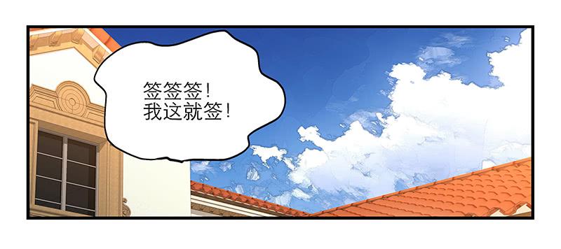 第十一回 因祸得福-第12话