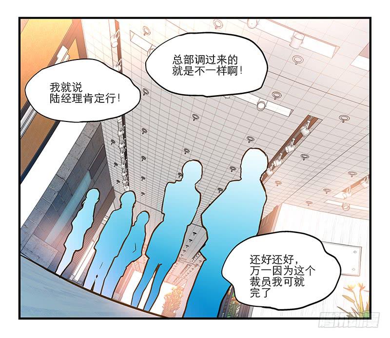 第十一回 因祸得福-第12话