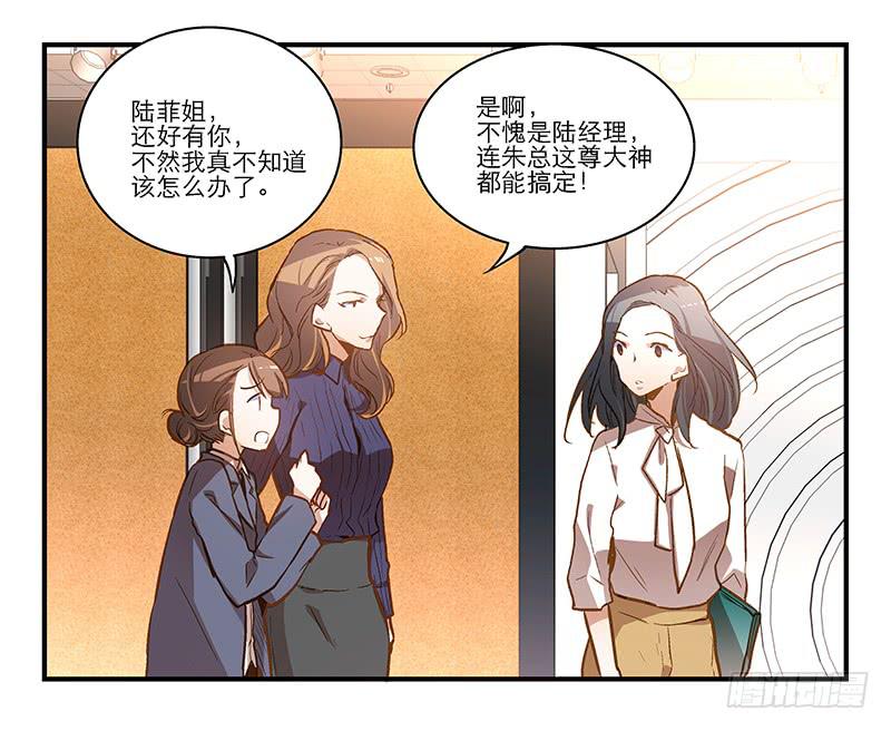 第十一回 因祸得福-第12话