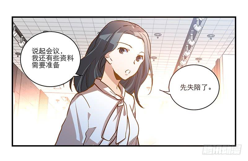 第十一回 因祸得福-第12话