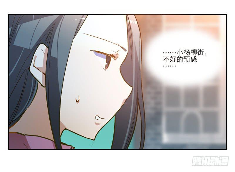 第十一回 因祸得福-第12话