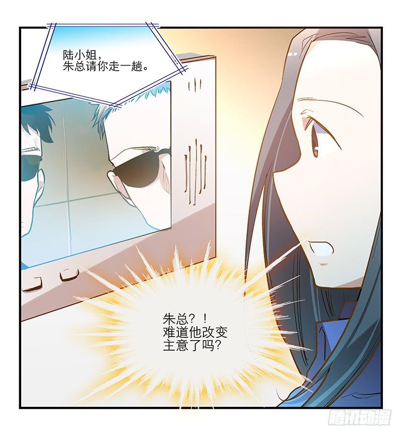 第十一回 因祸得福-第12话