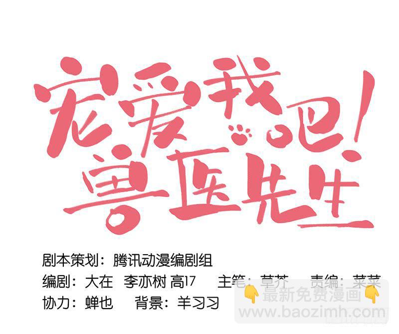 第十五回 山雨欲来-第16话