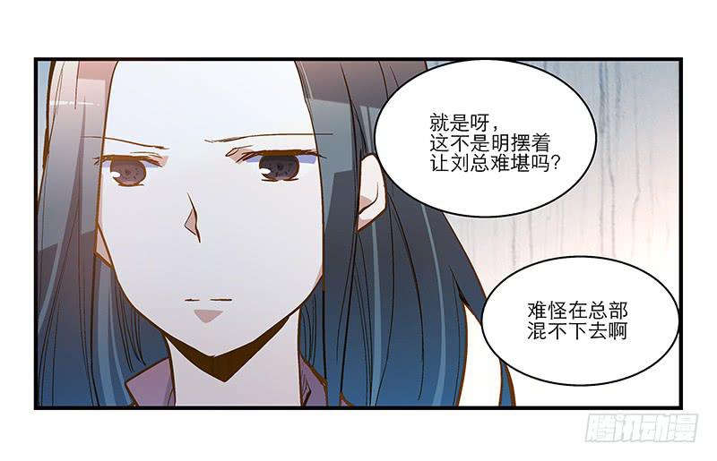 第十五回 山雨欲来-第16话