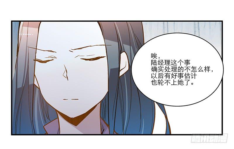 第十五回 山雨欲来-第16话