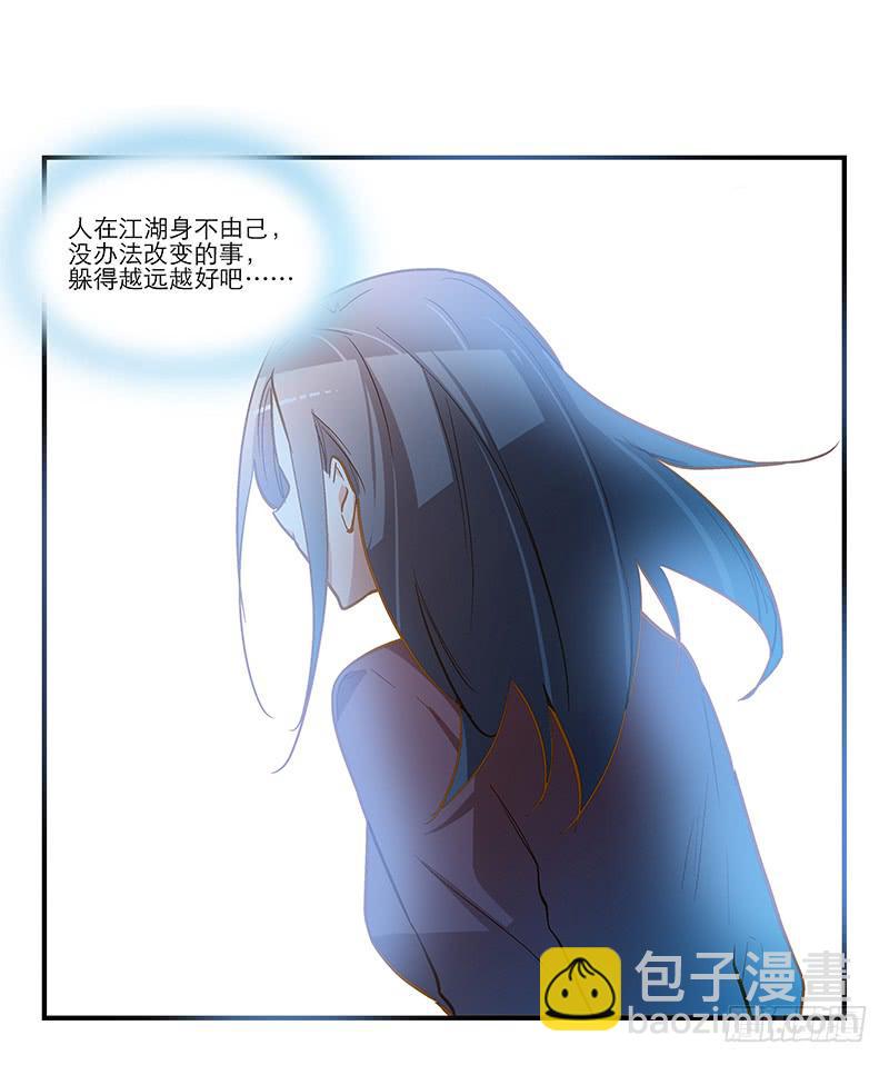 第十五回 山雨欲来-第16话