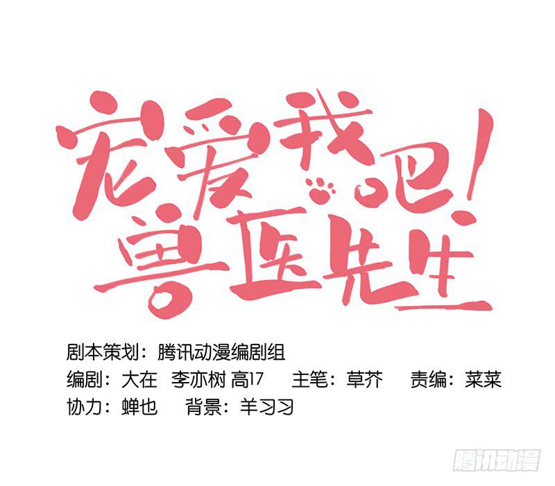 第十五回 山雨欲来-第16话