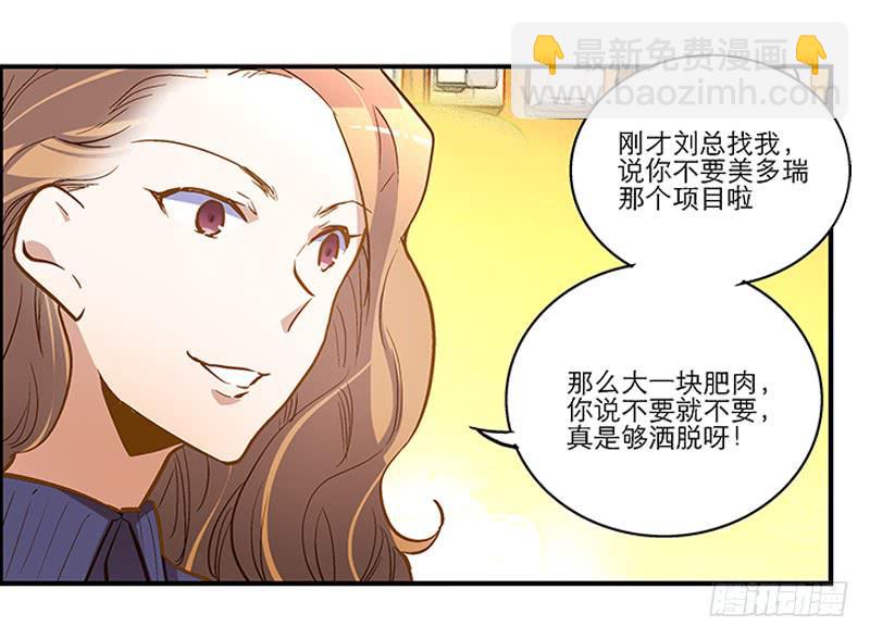 第十五回 山雨欲来-第16话