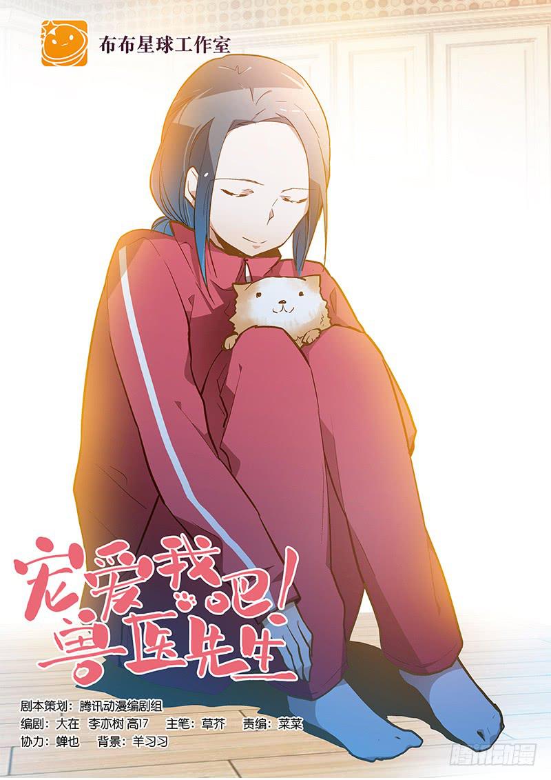 第十七话 喝醉的女人不能惹-第18话