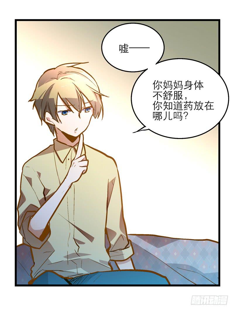 第十七话 喝醉的女人不能惹-第18话