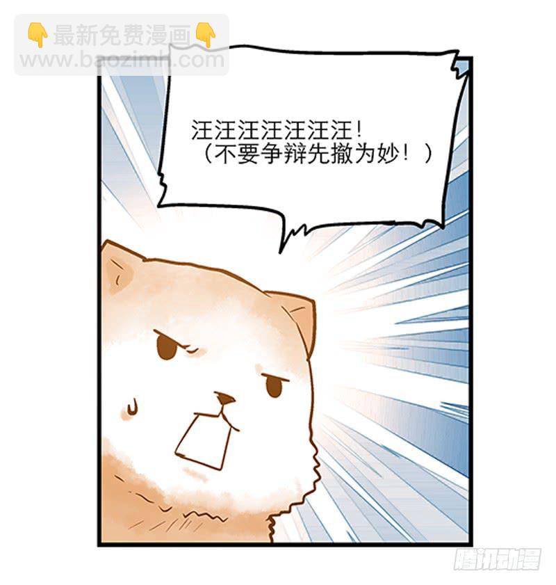 第十七话 喝醉的女人不能惹-第18话