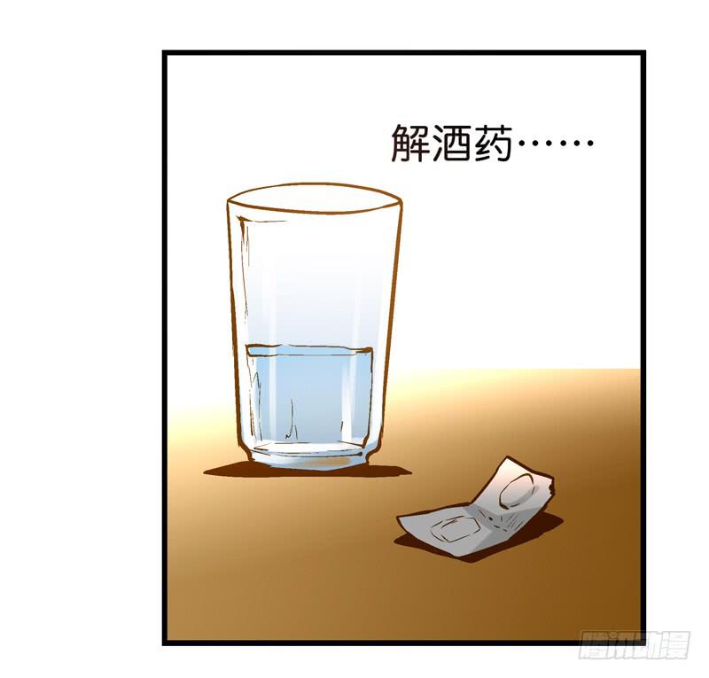 第十七话 喝醉的女人不能惹-第18话