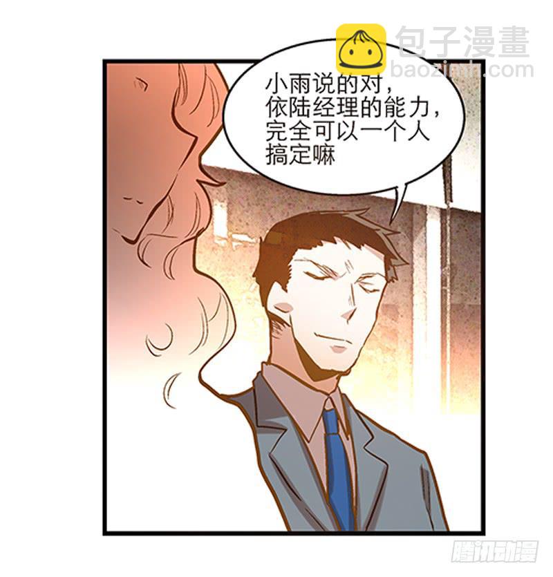 第十九话 人人都爱暖男-第20话