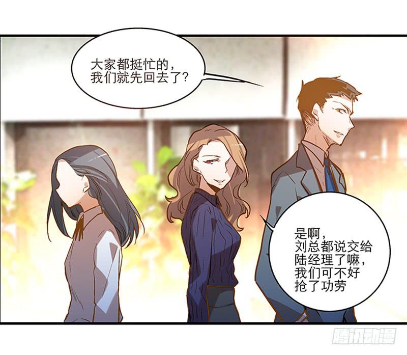 第十九话 人人都爱暖男-第20话