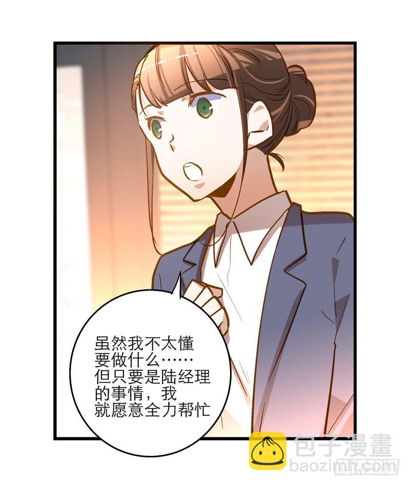 第十九话 人人都爱暖男-第20话