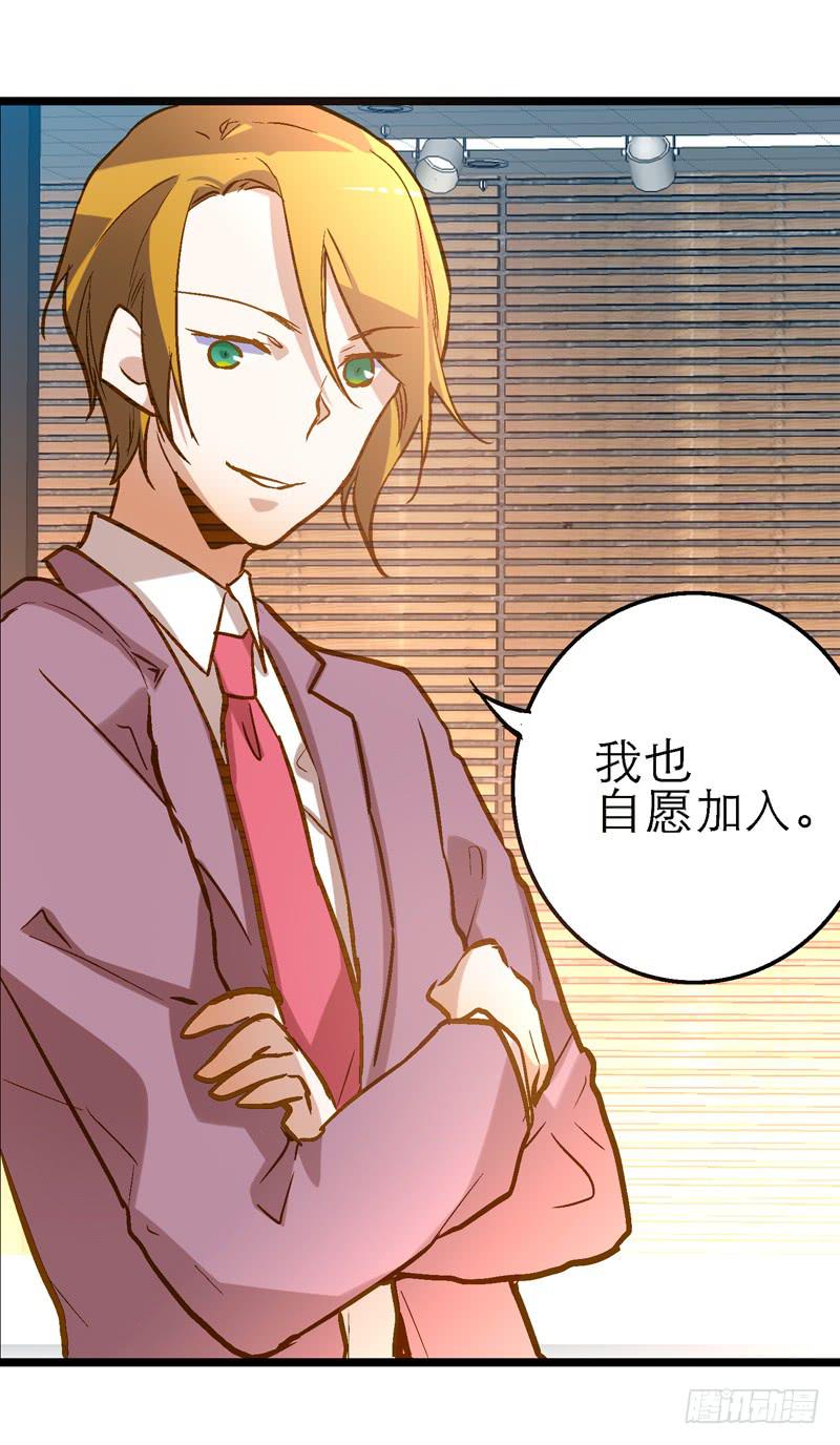 第十九话 人人都爱暖男-第20话