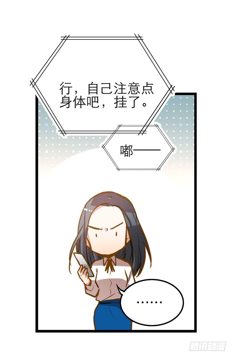 第十九话 人人都爱暖男-第20话